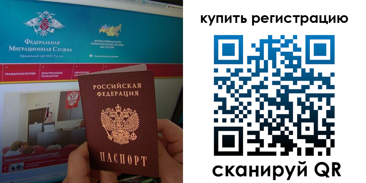 где прописаться в Рыльске