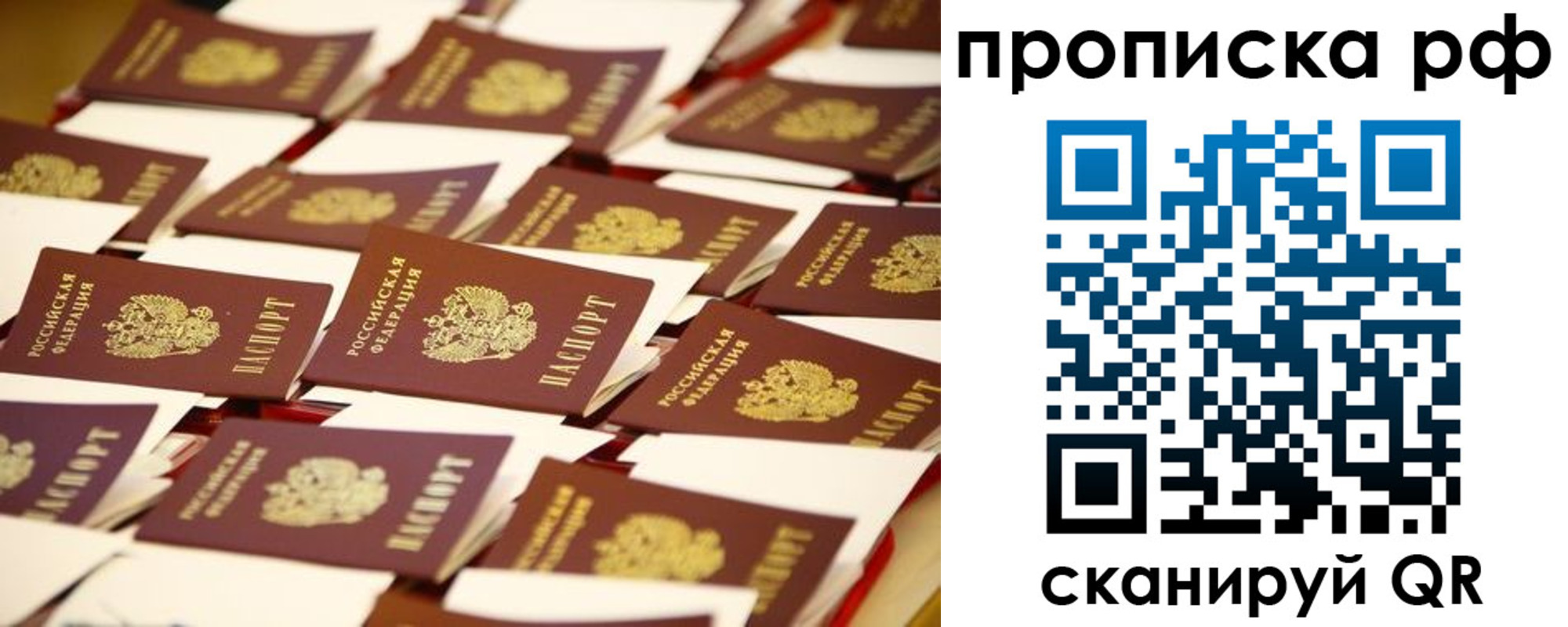 прописка для кредита в Рыльске