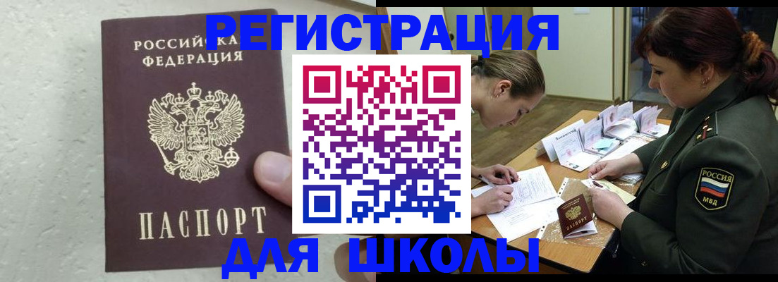 временная регистрация законно в Рыльске