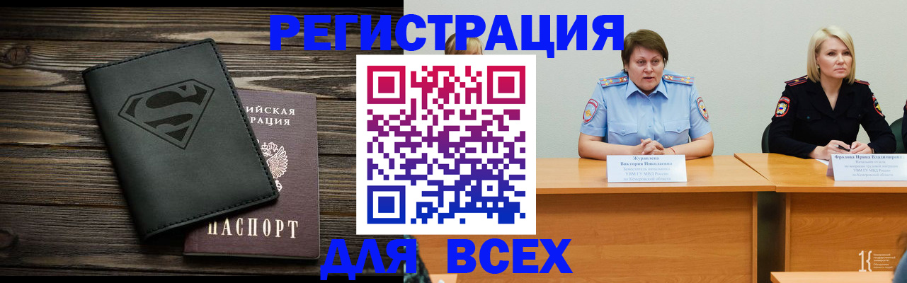 прописка для военкомата в Рыльске