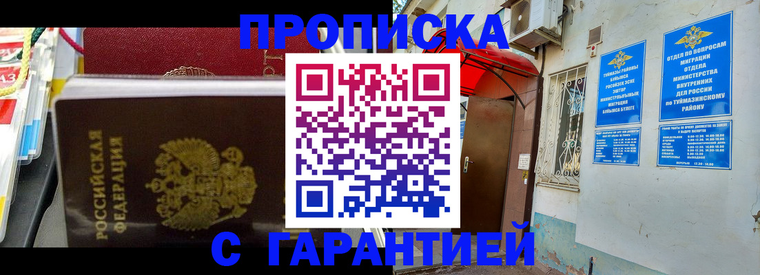 регистрация для дет. сада в Рыльске