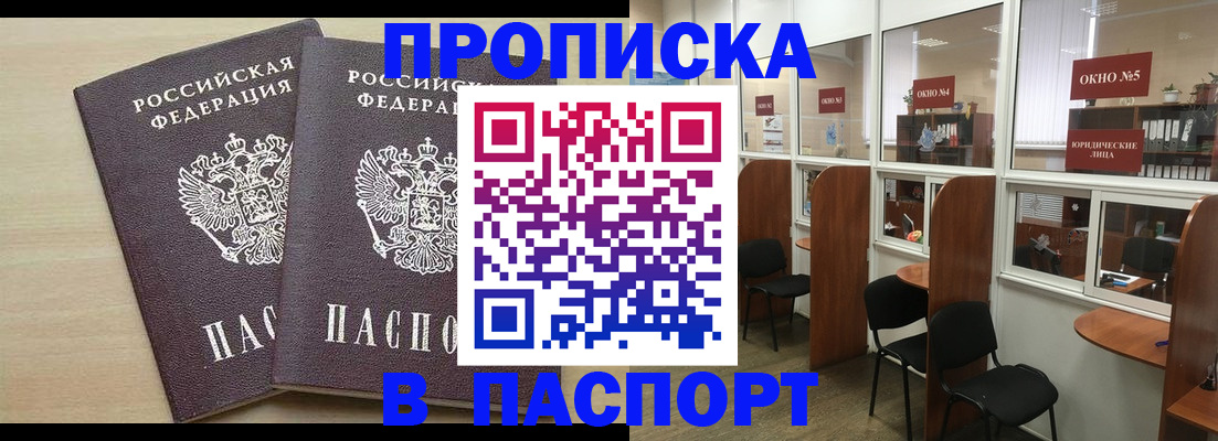 временная регистрация поиск в Рыльске